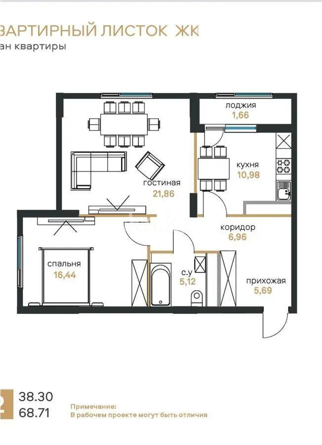 Продажа 2-комнатной квартиры, 69 м², ул. Байтурсынова, дом  30/1 - Продажа квартир в Астане фото 1 из 1