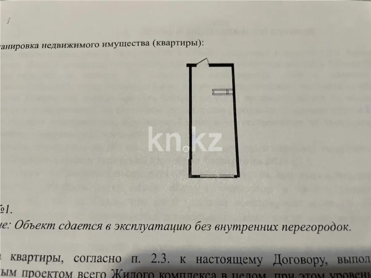 Продажа 1-комнатной квартиры, 28 м², ул. Сыбызгы, дом  100 стр - Продажа квартир в новостройках Алматы с фото фото 1 из 1