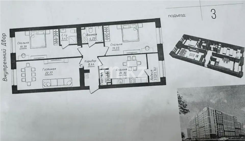 Продажа 3-комнатной квартиры, 96 м² в Астане