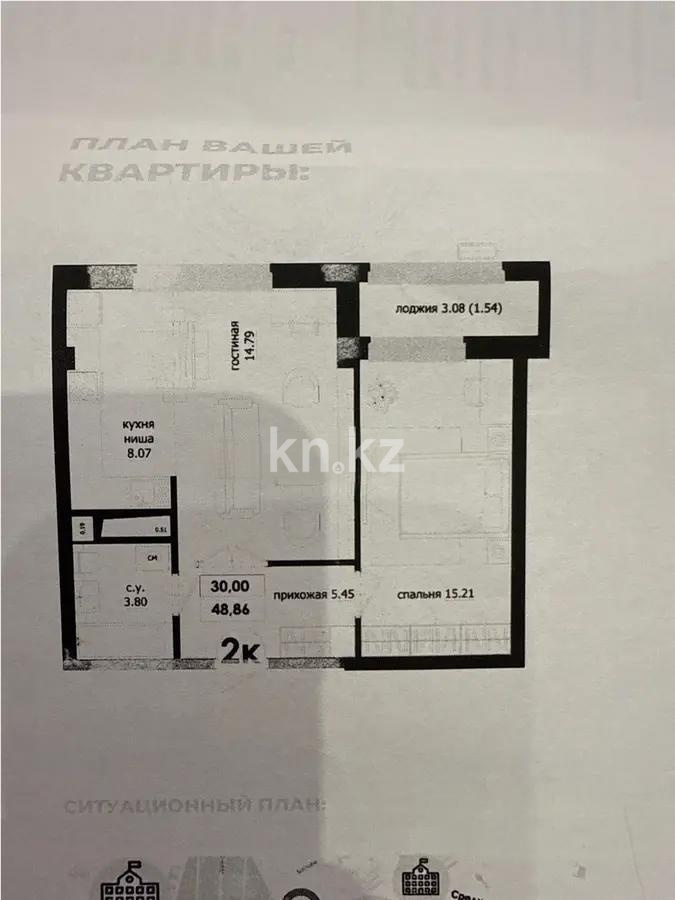 Продажа 2-комнатной квартиры, 48.83 м², ул. Байтурсынова, дом  46 стр - Продажа  двухкомнатных квартир в Астане без посредников с фото фото 1 из 1