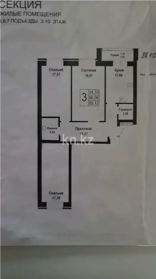 Продажа 3-комнатной квартиры, 87 м², пр. Улы Дала, дом  33 в Астане - фото 8