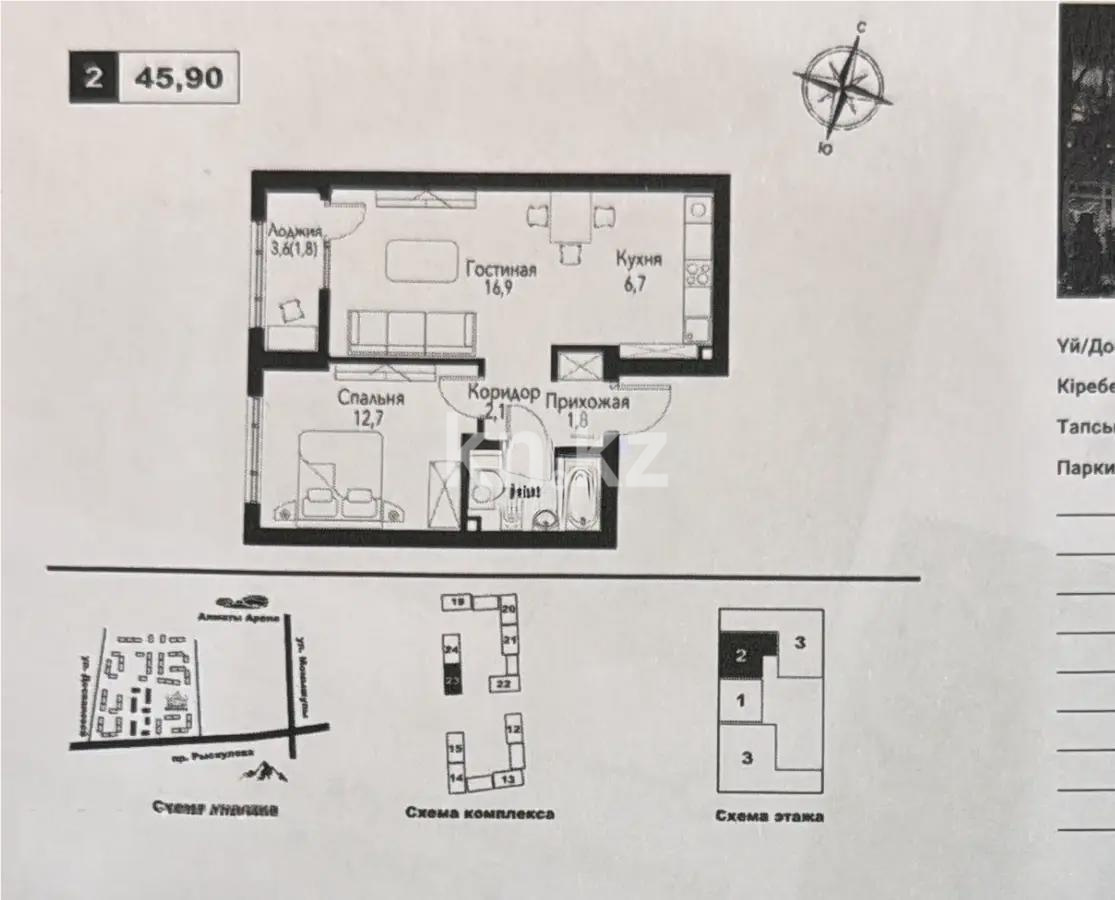 Продажа 2-комнатной квартиры, 45.9 м², пр. Рыскулова, дом  2б/2 - Продажа  двухкомнатных квартир в новостройках Алматы без посредников с фото фото 1 из 1