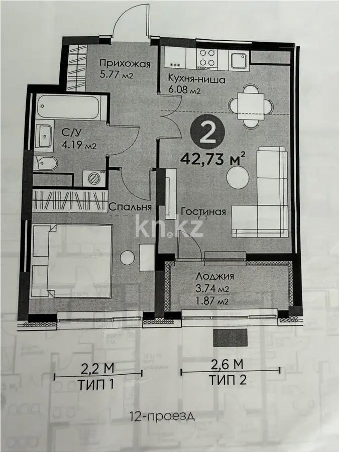 Продажа 2-комнатной квартиры, 42.73 м² в Астане - фото 5
