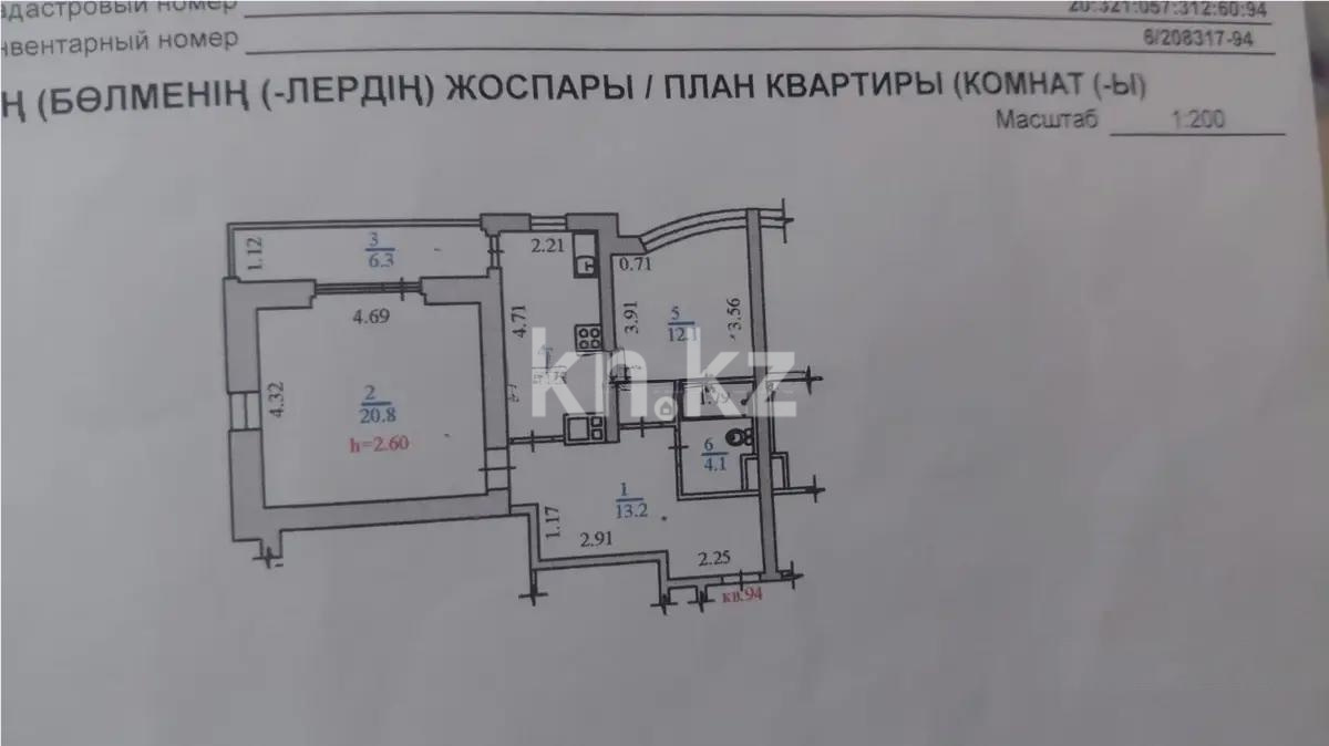 Продажа 2-комнатной квартиры, 66.2 м² - Продажа двухкомнатных квартир в монолитно-каркасном доме в Казахстане фото 4 из 4