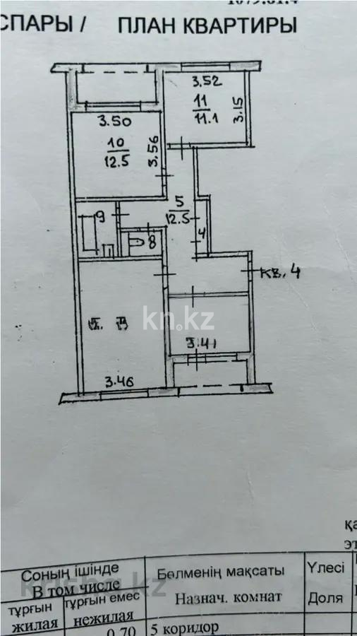 Продажа 3-комнатной квартиры, 66 м² - Продажа  трехкомнатных квартир в Алматы фото 5 из 5