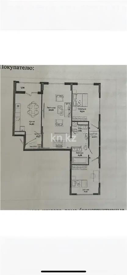 Продажа 3-комнатной квартиры, 86 м², ул. Сыганак, дом  4 - Продажа  трехкомнатных квартир в новостройках Астаны фото 1 из 1