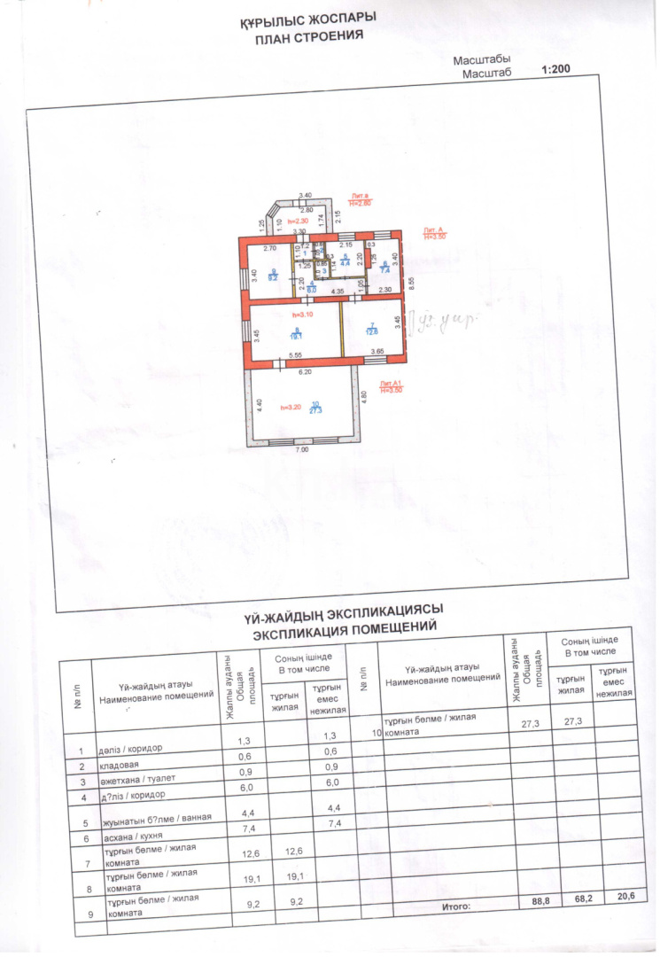 Продажа 4-комнатного дома, 88.8 м², ул. Бийский проезд, дом  16-1 - Продажа квартир в Караганде фото 3 из 24