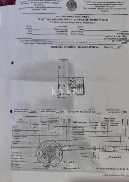 Продажа 2-комнатной квартиры, 48 м², 1 кв-л, дом  14 фото 4 из 4 | kn.kz Продажа 2-комнатной квартиры, 48 м², 1 кв-л, дом  14 - Продажа квартир в Караганде фото 4 из 4