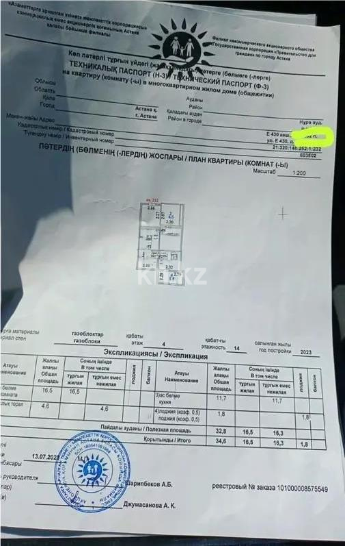 Продажа 1-комнатной квартиры, 35 м², ул. Е-430, дом  2/2 в Астане