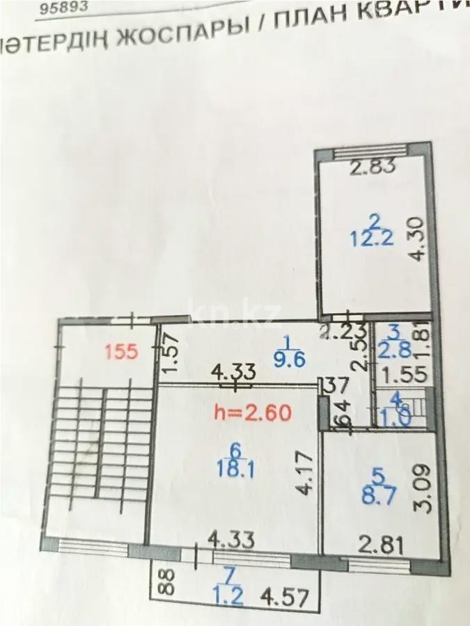 Продажа 2-комнатной квартиры, 53 м², мкр-н Степной-1, дом  1 - Продажа  двухкомнатных квартир в Караганде фото 7 из 7