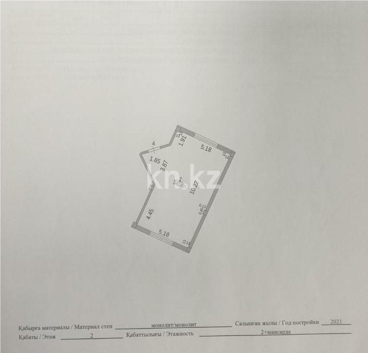 Продажа 2-комнатной квартиры, 56 м² в Караганде - фото 13