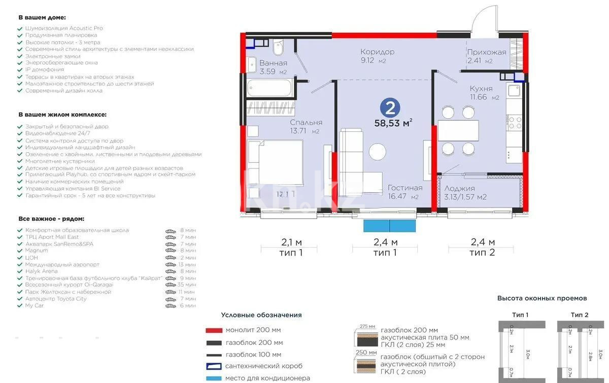 Продажа 2-комнатной квартиры, 59 м², ул. Тараз, дом  8/1 стр - Продажа квартир в Алматы фото 1 из 1