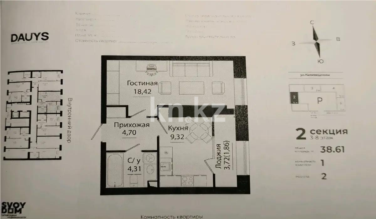 Продажа 1-комнатной квартиры, 38.61 м², ул. Нажимеденова, дом  28 - Продажа квартир в Казахстане фото 1 из 1