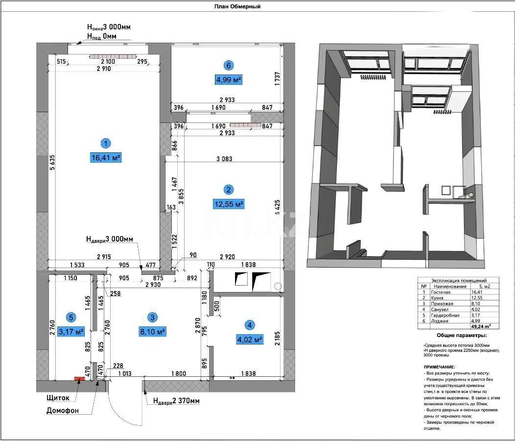 Продажа 1-комнатной квартиры, 49.24 м² - Продажа квартир в Астане - страница 5 фото 1 из 1