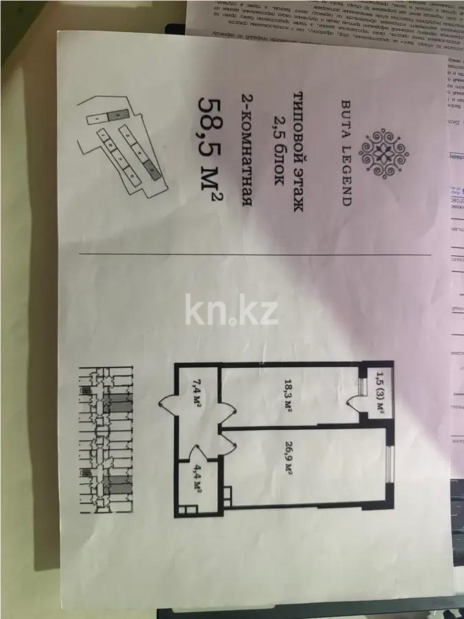 Продажа 2-комнатной квартиры, 58.5 м², пр. Рыскулова, дом  103/7 стр - Продажа  двухкомнатных квартир в новостройках Алматы с фото фото 3 из 3