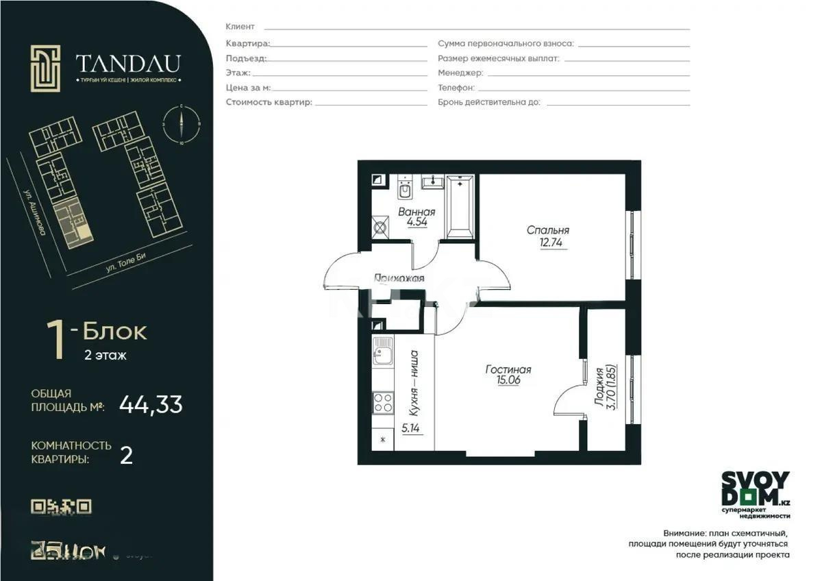 Продажа 2-комнатной квартиры, 44.33 м², ул. Ашимова, дом  1/5б - Продажа квартир в Казахстане фото 1 из 1