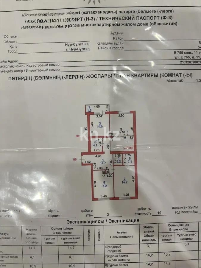 Продажа 3-комнатной квартиры, 90.2 м² в Астане - фото 5