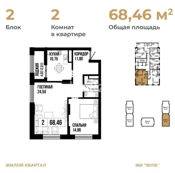 Продажа 2-комнатной квартиры, 69 м² - Продажа квартир в Астане в р-не Сарайшык - страница 2 фото 1 из 1