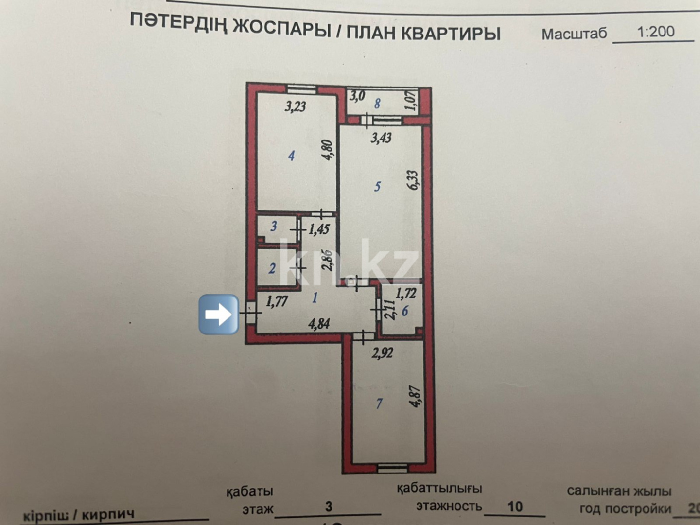 Аренда 2-комнатной квартиры, 75 м², ул. Шевченко - Аренда квартир помесячно в Казахстане фото 13 из 13