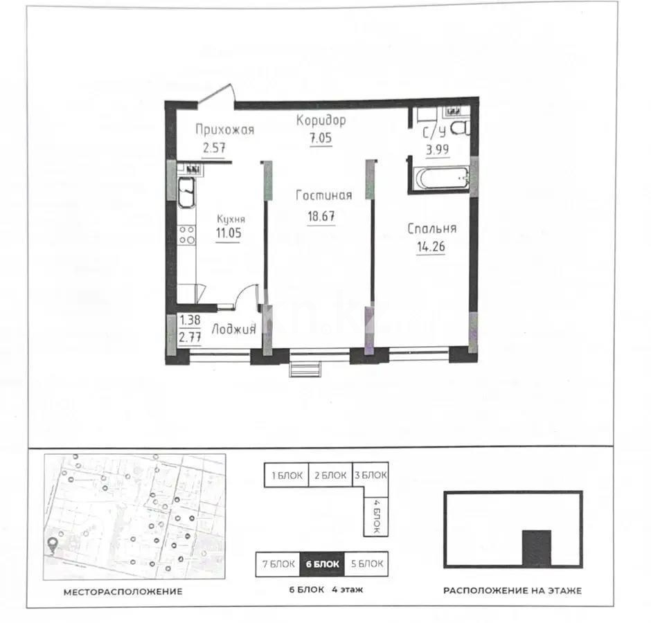 Продажа 2-комнатной квартиры, 58.97 м² в Астане