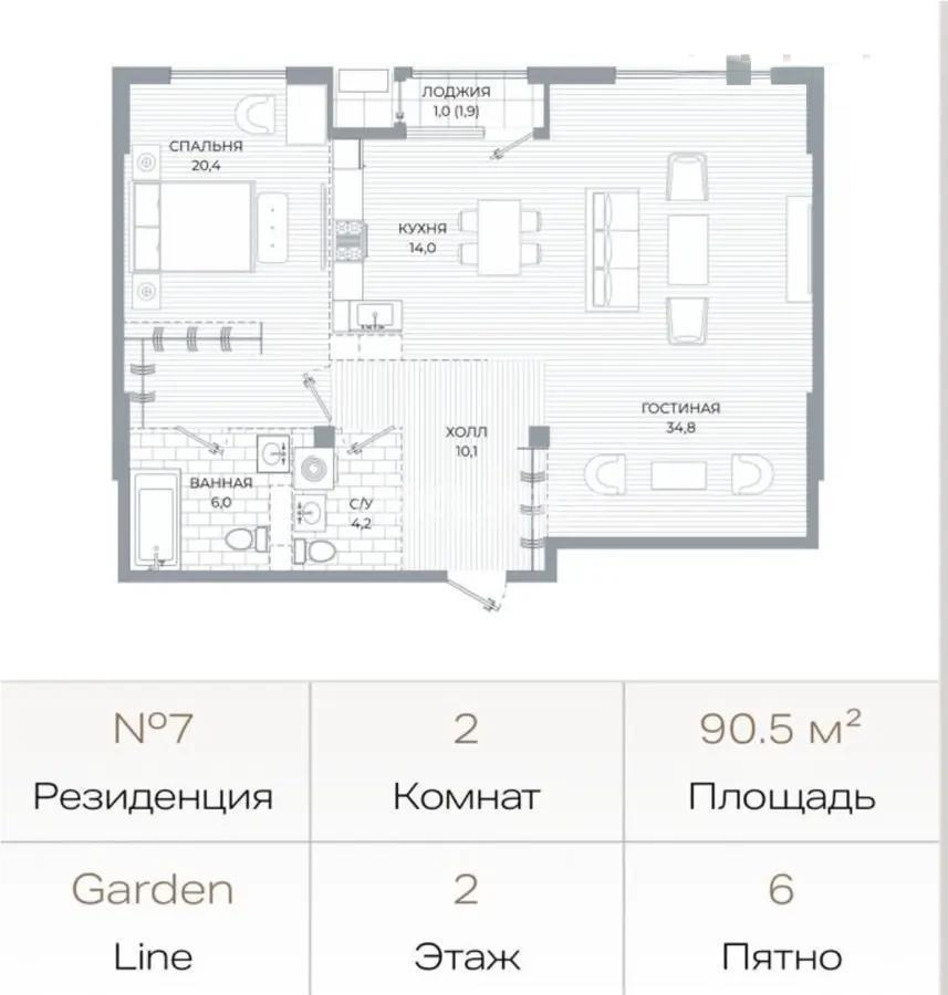 Продажа 2-комнатной квартиры, 90.5 м², ул. Саина, дом  6 - Продажа  двухкомнатных квартир в Алматы с фото фото 1 из 1