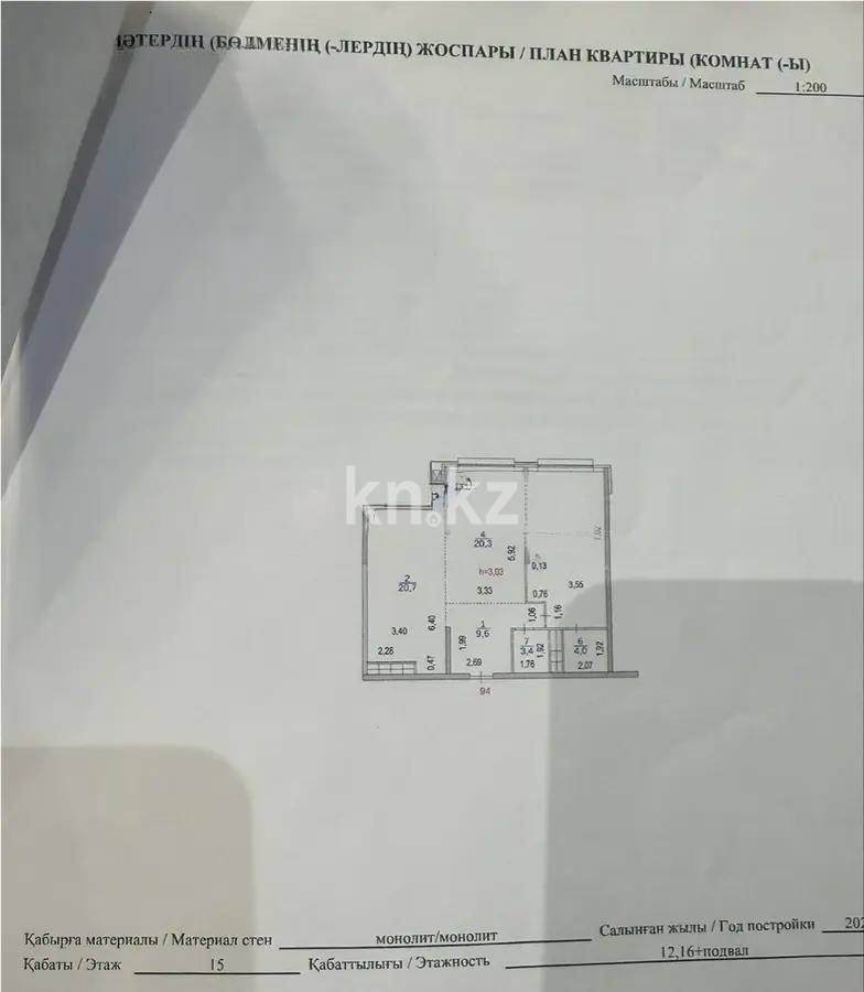 Продажа 3-комнатной квартиры, 85 м², ул. Розыбакиева, дом  217 в Алматы