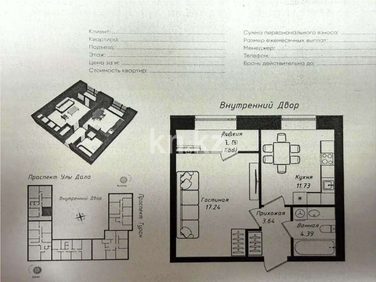 Продажа 1-комнатной квартиры, 39 м² в Астане