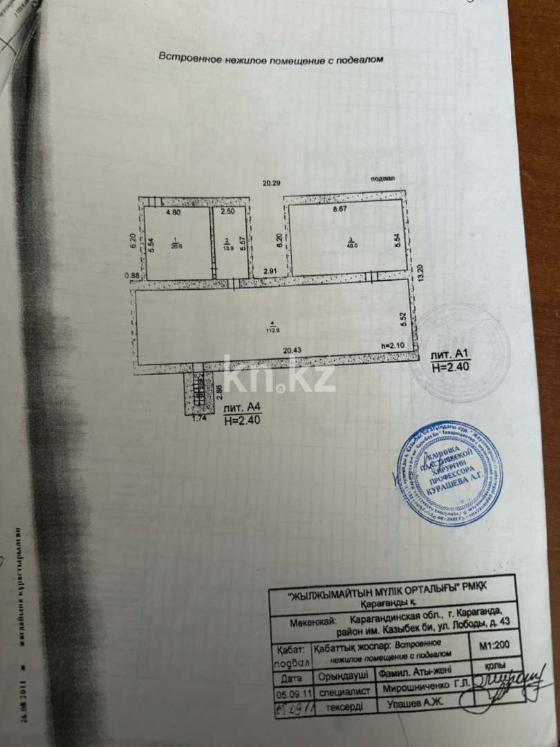 Продажа , 364 м², ул. Лободы, дом  43 - Продажа офисных и торговых помещений в Караганде с фото фото 14 из 22