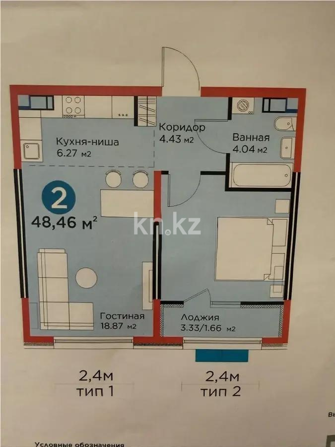Продажа 2-комнатной квартиры, 48.46 м² в Алматы
