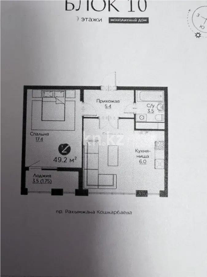 Продажа 2-комнатной квартиры, 49.2 м² - Продажа квартир в Астане без посредников - страница 46 фото 1 из 1