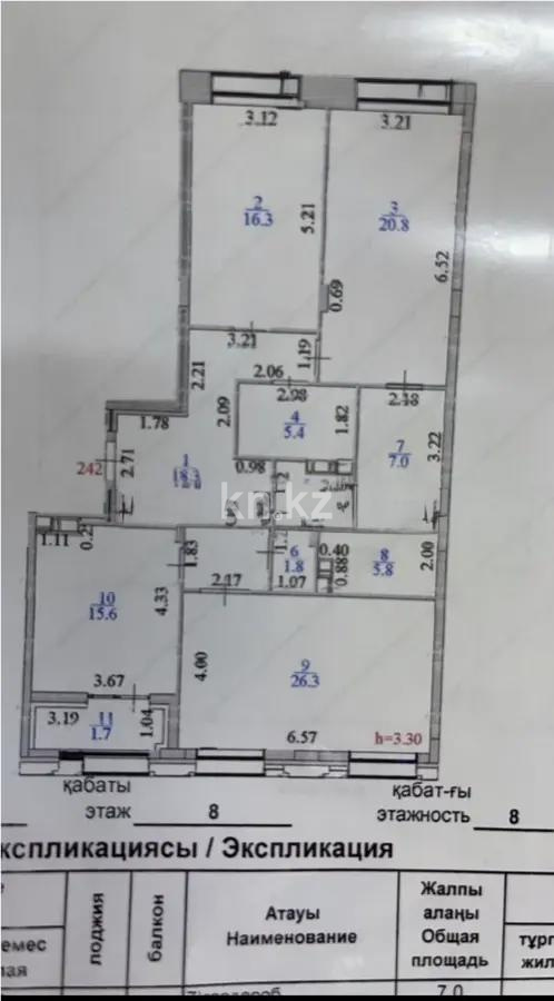 Продажа 3-комнатной квартиры, 121.99 м² - Продажа квартир в Казахстане - страница 48 фото 5 из 5
