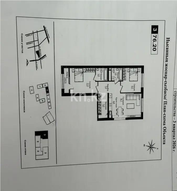 Продажа 3-комнатной квартиры, 76.7 м² в Алматы