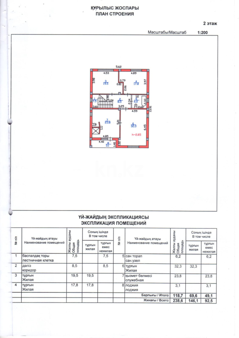 Продажа 6-комнатного дома, 239 м², ул. Басенова - Продажа домов и коттеджей в Алматы фото 12 из 23
