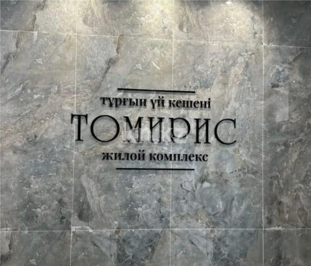 Продажа 2-комнатной квартиры, 60 м², 067 учетный квартал - Продажа квартир в Караганде фото 1 из 3