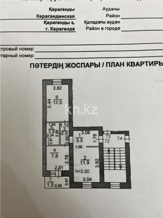 Продажа 2-комнатной квартиры, 45 м² - Продажа недвижимости в Казахстане - страница 20 фото 6 из 6