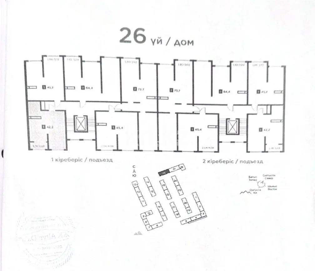 Продажа 1-комнатной квартиры, 42.2 м² - Продажа недвижимости в Казахстане - страница 15 фото 1 из 1