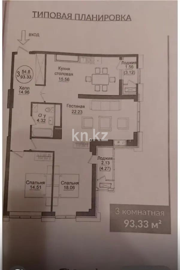 Продажа 3-комнатной квартиры, 93.33 м², ул. Мухамедханова, дом  49/1 в Астане - фото 4