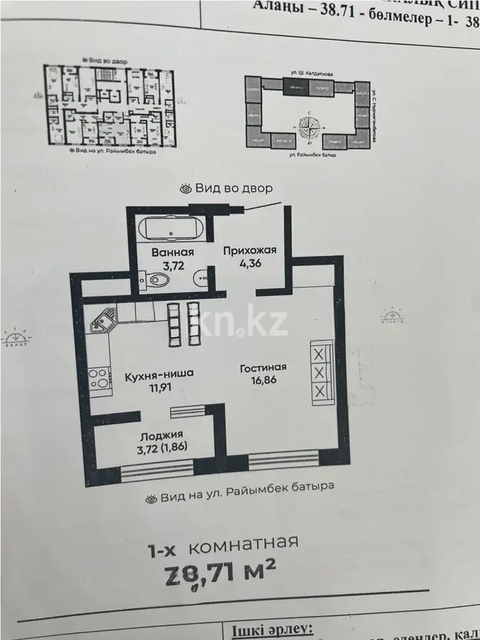 Продажа 1-комнатной квартиры, 38.71 м² в Астане