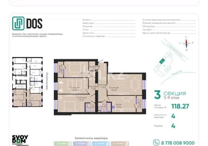 Продажа 4-комнатной квартиры, 118.27 м², ул. Керей, Жанибек хандар, дом  44/6 - Продажа  четырехкомнатных квартир в новостройках Астаны без посредников с фото фото 1 из 1