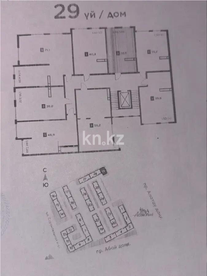 Продажа 1-комнатной квартиры, 32.5 м² в Алматы