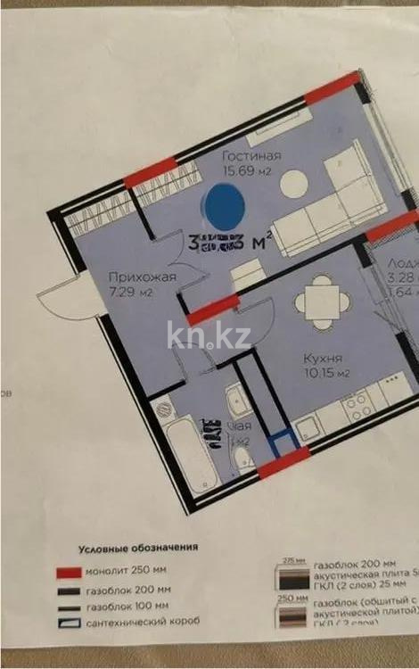 Продажа 1-комнатной квартиры, 40 м², ул. Бухар жырау, дом  33 - Продажа однокомнатных квартир без посредников в Астане фото 1 из 1