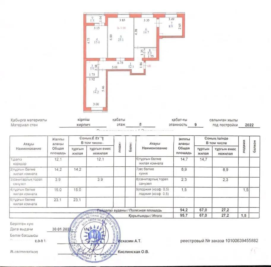 Продажа 4-комнатной квартиры, 97 м² - Продажа четырехкомнатных квартир от собственников в Астане - страница 2 фото 9 из 9