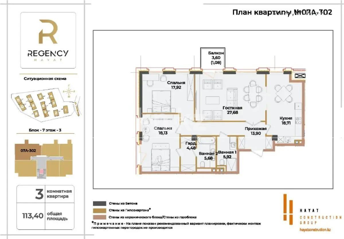 Продажа 3-комнатной квартиры, 113.5 м², ул. Оспанова, дом  85/80 - Продажа квартир в Алматы без посредников фото 1 из 1