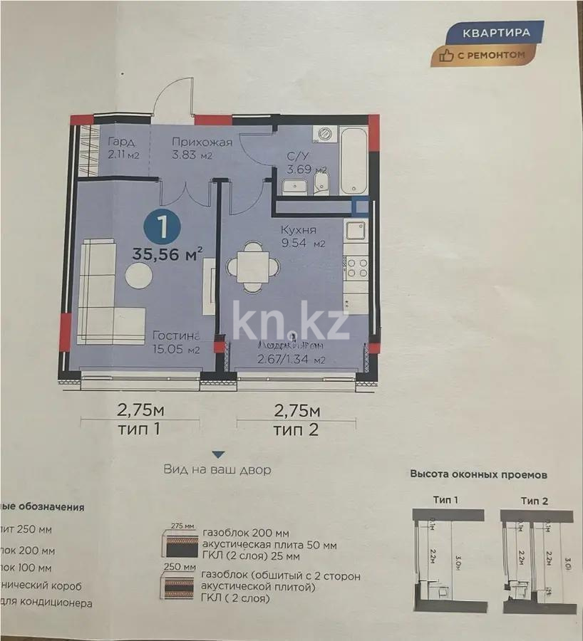 Продажа 1-комнатной квартиры, 35.56 м² - Продажа однокомнатных квартир от собственников в Астане - страница 2 фото 1 из 1