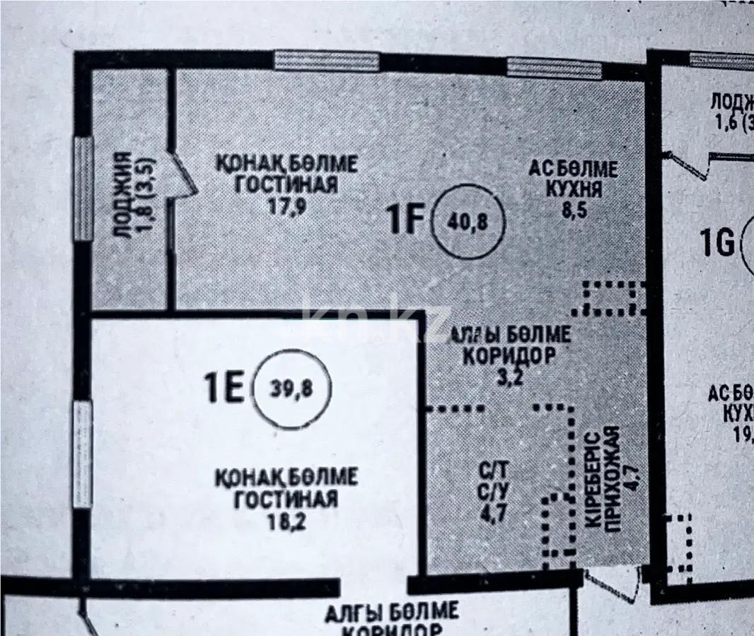 Продажа 1-комнатной квартиры, 40.4 м² - Продажа квартир в Алмалинском р-не Алматы фото 1 из 1