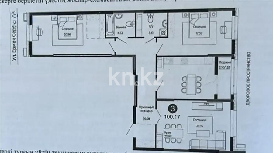 Продажа 3-комнатной квартиры, 100 м² в Астане