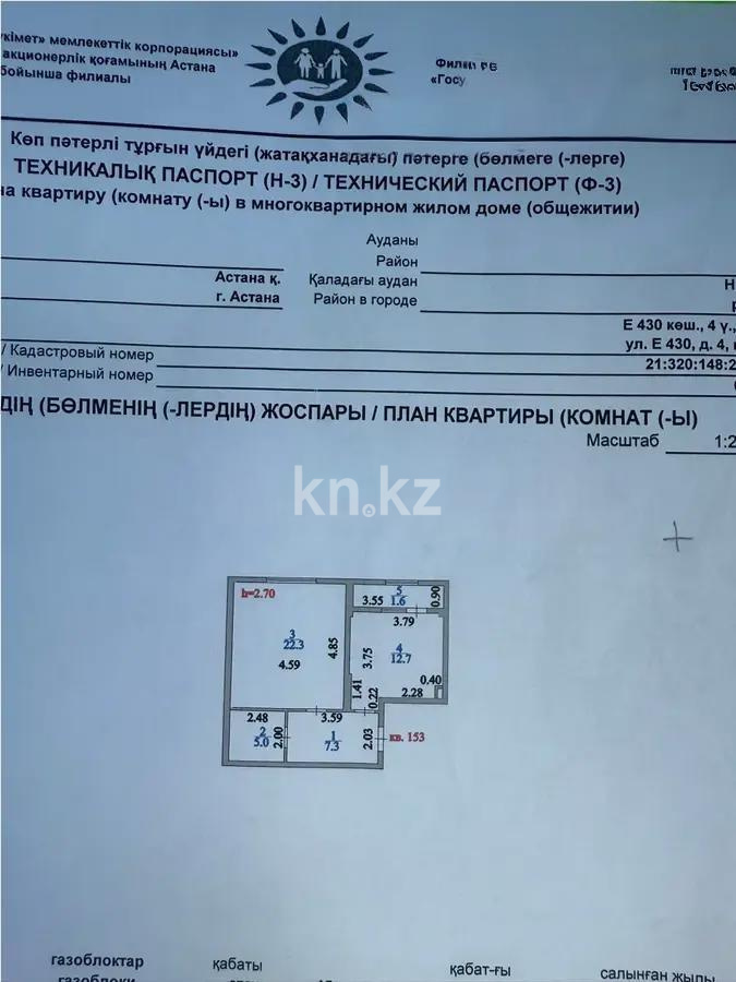 Продажа 2-комнатной квартиры, 49 м², ул. Е-430, дом  4 - Продажа  двухкомнатных квартир в Астане фото 1 из 1