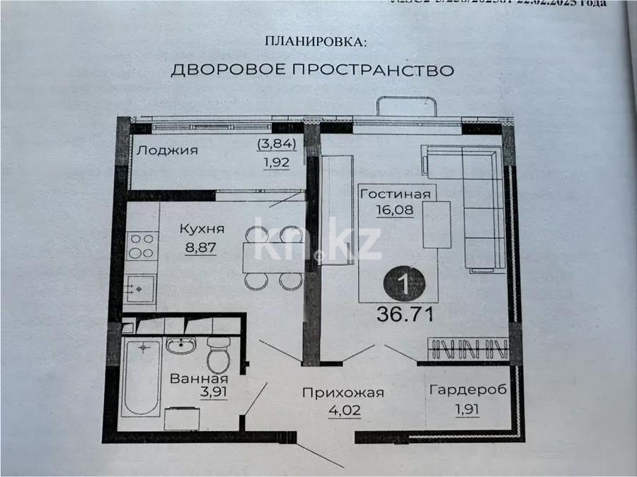 Продажа 1-комнатной квартиры, 37 м², ул. Казыбек би, дом  41/1 - Продажа  однокомнатных квартир в новостройках Астаны с фото фото 1 из 1