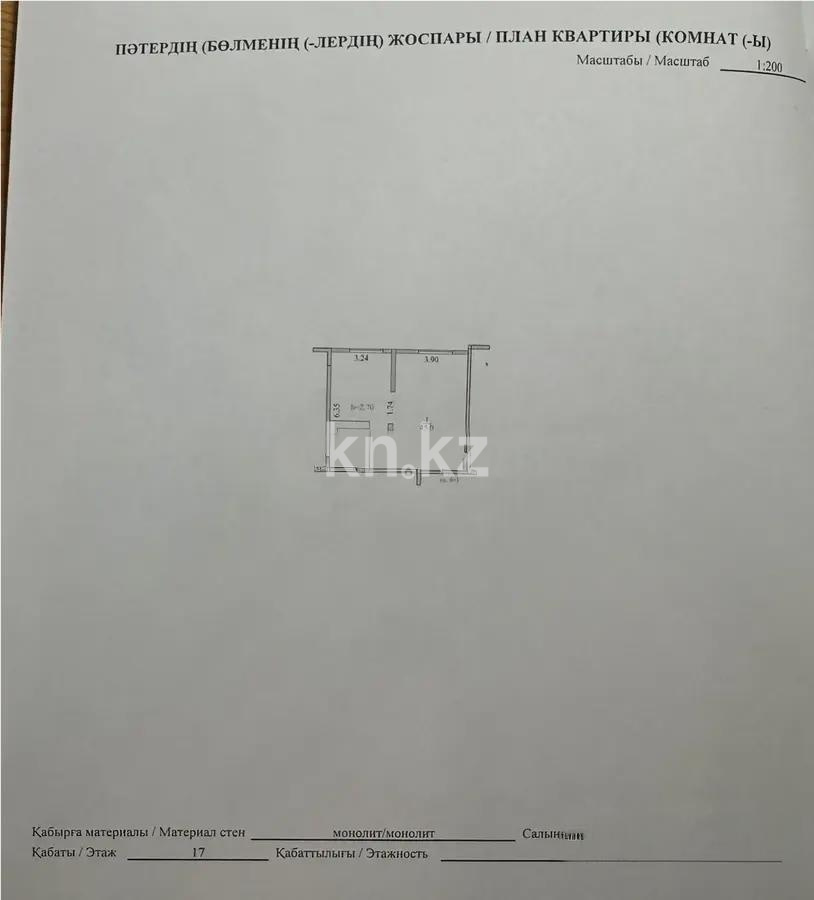 Продажа 2-комнатной квартиры, 45 м², ул. Жандосова, дом  94а в Алматы