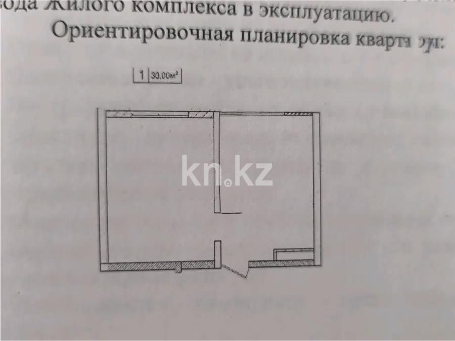 Продажа 1-комнатной квартиры, 30 м², ул. 24-я, дом  1/1б стр - Продажа квартир в Алматы фото 1 из 1
